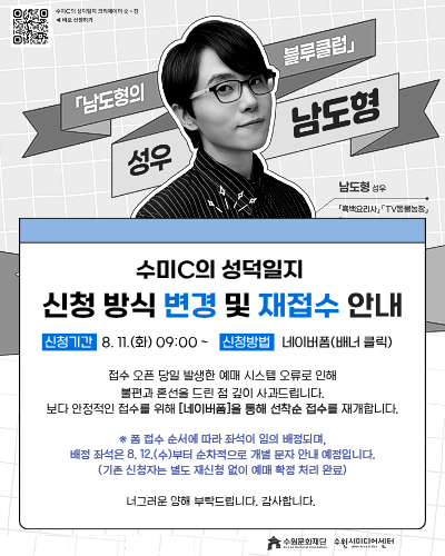 미디어 신청일 변경 안내