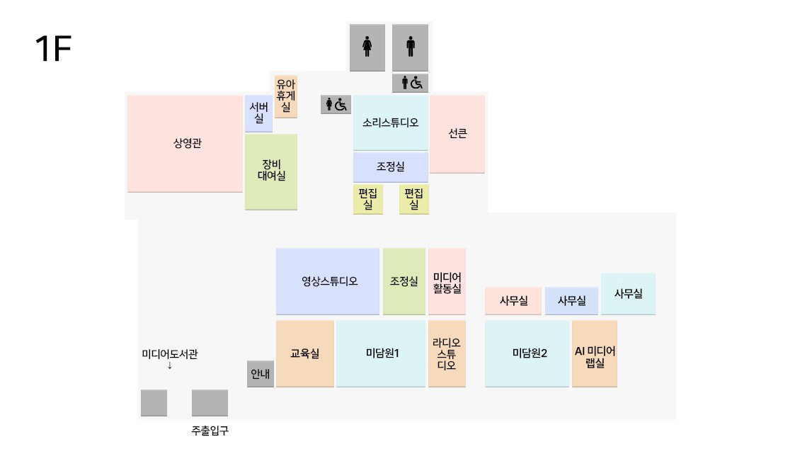 미디어센터 시설안내도입니다