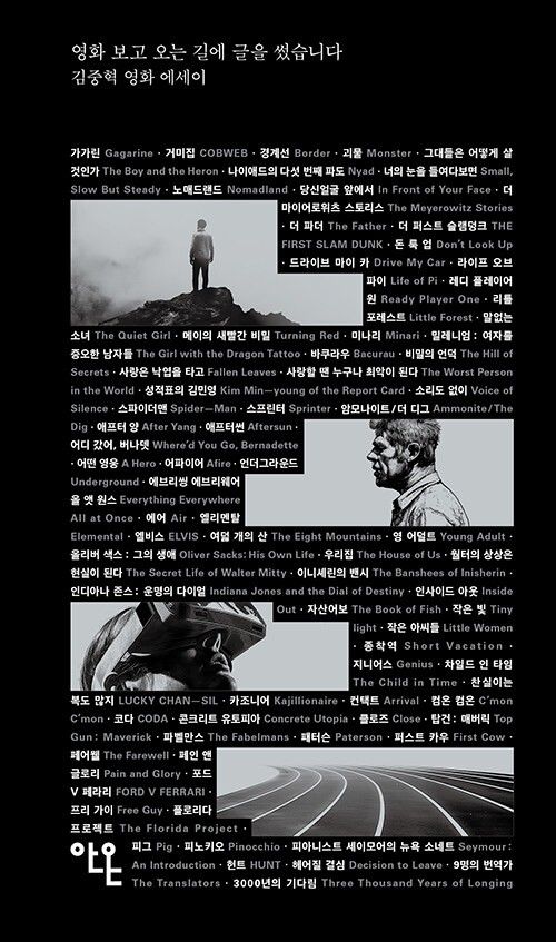 영화 보고 오는 길에 글을 썼습니다｜002.BO00169