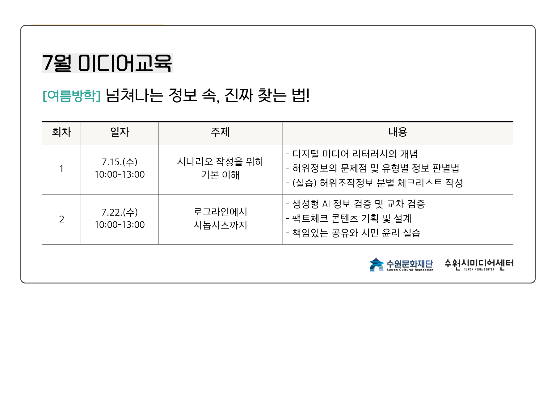 커리큘럼