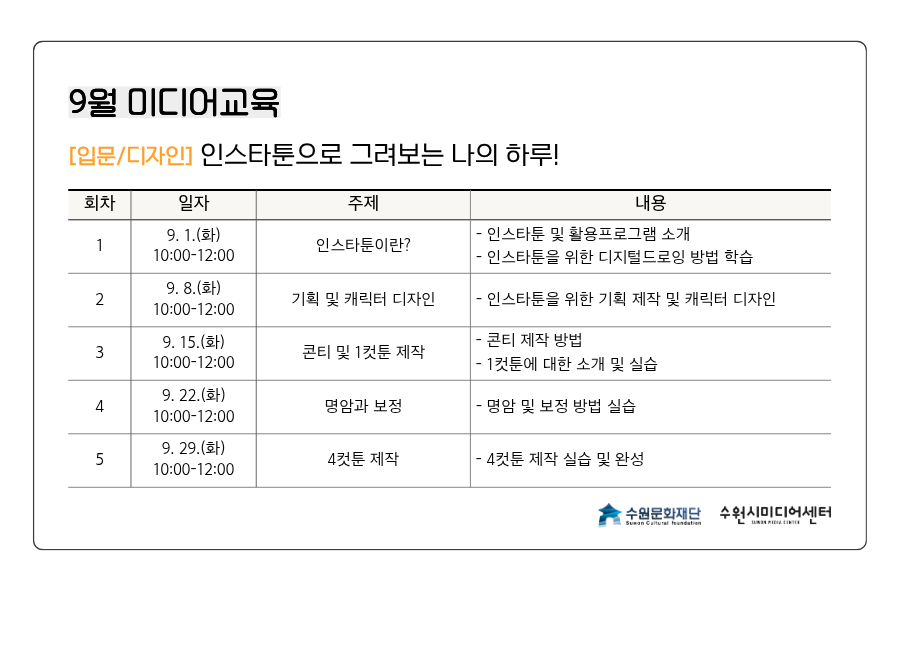 커리큘럼
