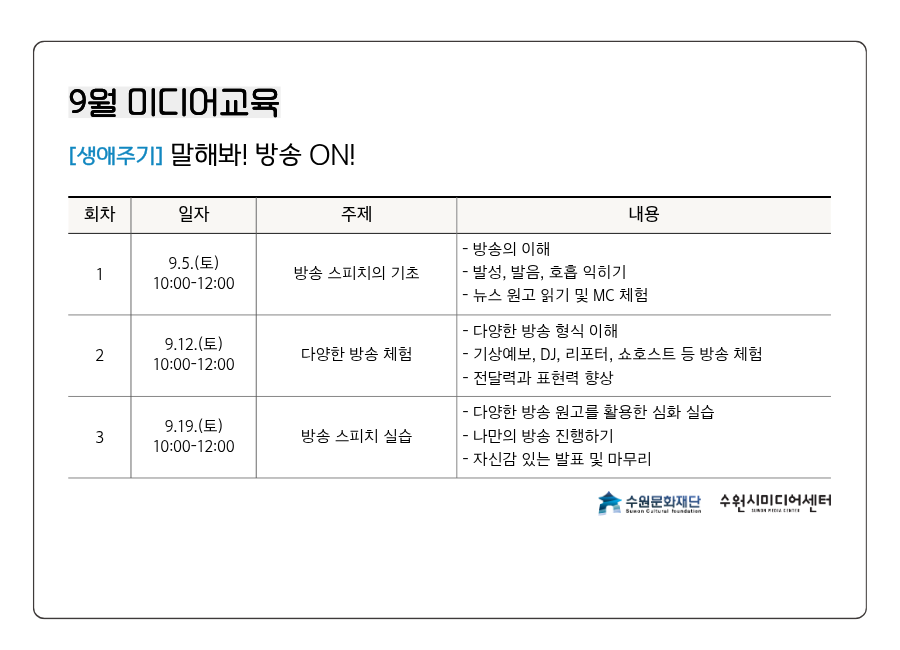 커리큘럼