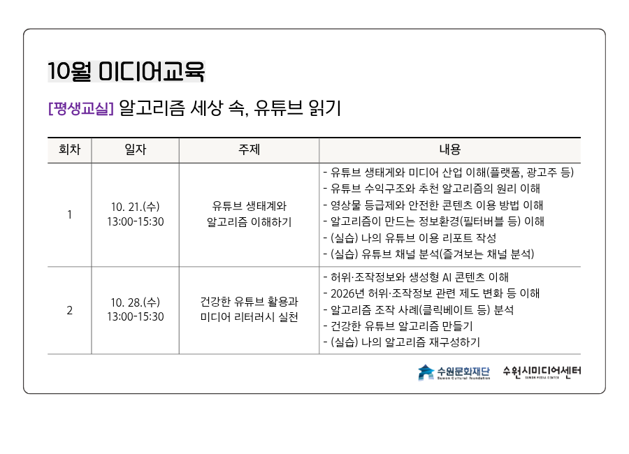 커리큘럼