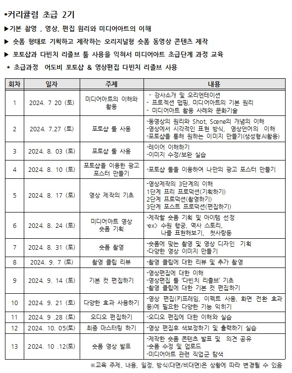 커리큘럼