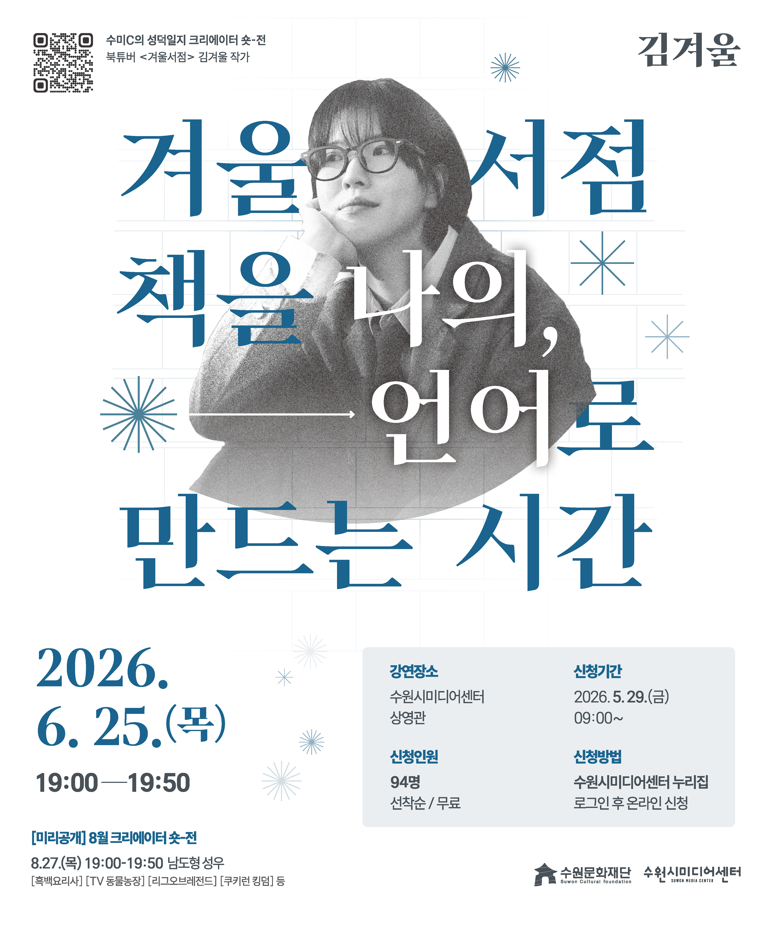 겨울서점1.png